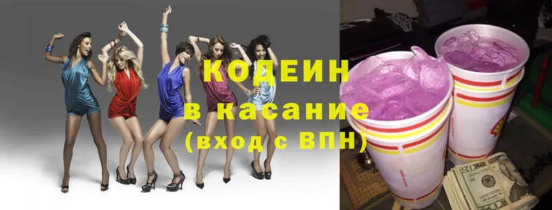 Кодеин напиток Lean (лин)  цена наркотик  omg   Гусиноозёрск 