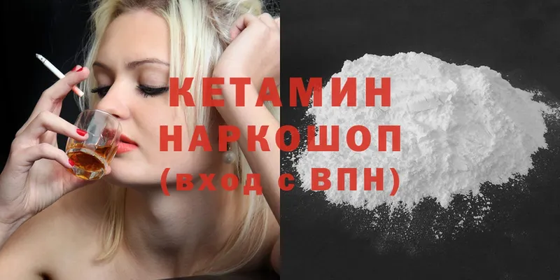 Кетамин ketamine  Гусиноозёрск 